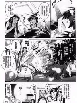 [DISTANCE]じょしラク!_208