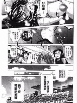 [DISTANCE]じょしラク!_215