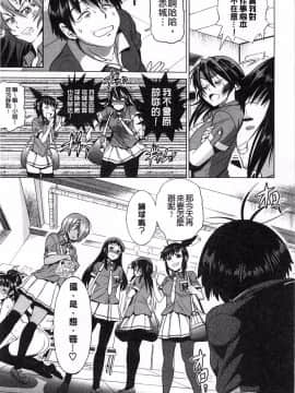 [DISTANCE]じょしラク!_219