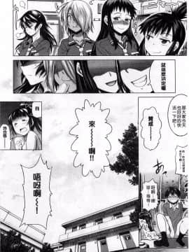 [DISTANCE]じょしラク!_220