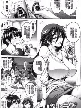 [DISTANCE]じょしラク!_221