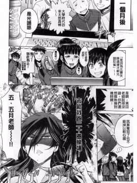[DISTANCE]じょしラク!_240
