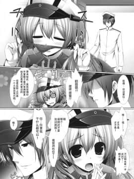 [脸肿汉化组] (とら祭り2015) [ICE COFFIN (蒼月しのぶ)] Night battle ship girls -PRiNZ EUGEN- (艦隊これくしょん -艦これ-)_005