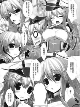[脸肿汉化组] (とら祭り2015) [ICE COFFIN (蒼月しのぶ)] Night battle ship girls -PRiNZ EUGEN- (艦隊これくしょん -艦これ-)_011