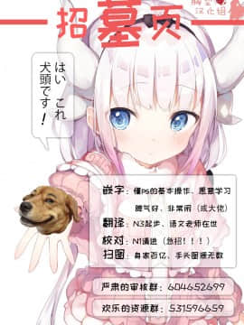 [胸墊漢化組] (C93) [時間差攻撃 (遠矢大介)] 高雄さんと精進する本 (アズールレーン)_18