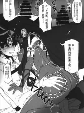 [胸垫汉化组] (C92) [時間差攻撃 (遠矢大介)] ニトクリスに不敬な事をしたい (Fate Grand Order)_chocolategoddess13