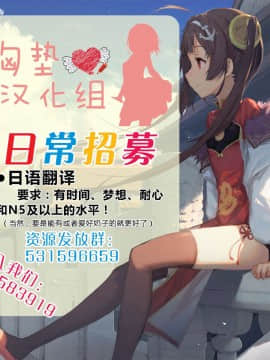 [胸垫汉化组] (C92) [時間差攻撃 (遠矢大介)] ニトクリスに不敬な事をしたい (Fate Grand Order)_chocolategoddess19