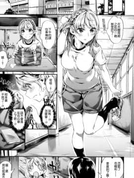 [赤城あさひと] いやらしいこ。 發情期女孩_085