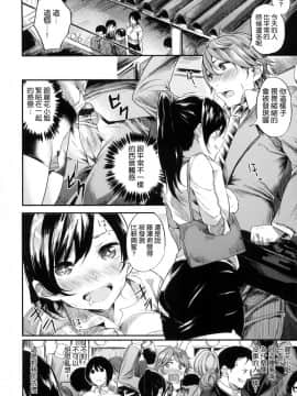 [赤城あさひと] いやらしいこ。 發情期女孩_106