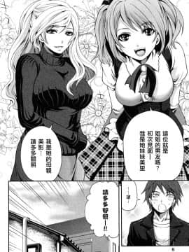 [宮原歩][霜枝さんちの明るい食卓](霜枝家的快樂餐桌)_0008萵掛