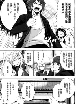 [宮原歩][霜枝さんちの明るい食卓](霜枝家的快樂餐桌)_0011萵掛