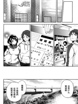 [宮原歩][霜枝さんちの明るい食卓](霜枝家的快樂餐桌)_0012萵掛
