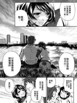 [宮原歩][霜枝さんちの明るい食卓](霜枝家的快樂餐桌)_0013萵掛