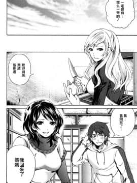 [宮原歩][霜枝さんちの明るい食卓](霜枝家的快樂餐桌)_0014萵掛