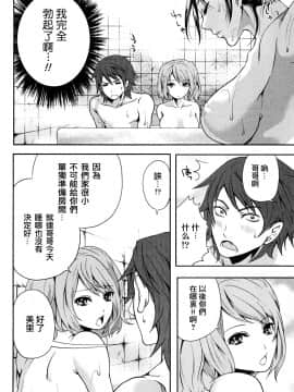 [宮原歩][霜枝さんちの明るい食卓](霜枝家的快樂餐桌)_0020萵掛
