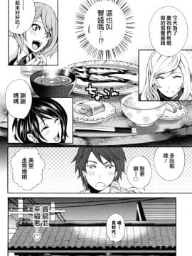 [宮原歩][霜枝さんちの明るい食卓](霜枝家的快樂餐桌)_0026萵掛