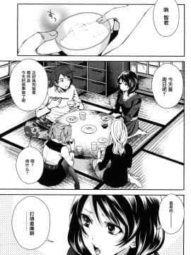 [宮原歩][霜枝さんちの明るい食卓](霜枝家的快樂餐桌)_0029萵掛