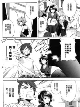[宮原歩][霜枝さんちの明るい食卓](霜枝家的快樂餐桌)_0032萵掛