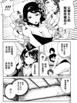 [宮原歩][霜枝さんちの明るい食卓](霜枝家的快樂餐桌)_0034萵掛