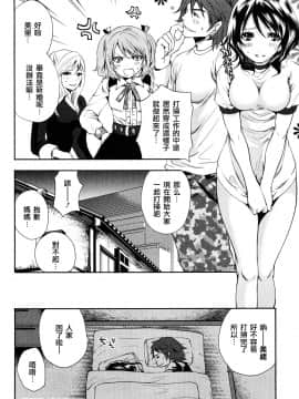 [宮原歩][霜枝さんちの明るい食卓](霜枝家的快樂餐桌)_0046萵掛