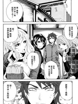 [宮原歩][霜枝さんちの明るい食卓](霜枝家的快樂餐桌)_0048萵掛