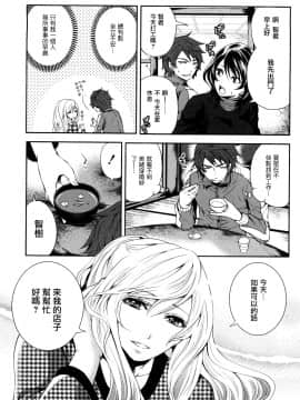 [宮原歩][霜枝さんちの明るい食卓](霜枝家的快樂餐桌)_0049萵掛