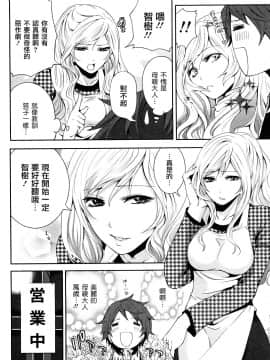 [宮原歩][霜枝さんちの明るい食卓](霜枝家的快樂餐桌)_0052萵掛