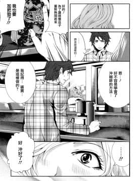 [宮原歩][霜枝さんちの明るい食卓](霜枝家的快樂餐桌)_0055萵掛