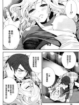 [宮原歩][霜枝さんちの明るい食卓](霜枝家的快樂餐桌)_0058萵掛