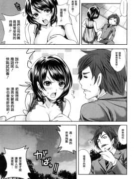 [宮原歩][霜枝さんちの明るい食卓](霜枝家的快樂餐桌)_0119萵掛