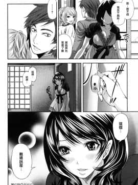 [宮原歩][霜枝さんちの明るい食卓](霜枝家的快樂餐桌)_0128萵掛