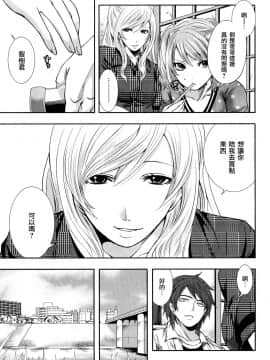 [宮原歩][霜枝さんちの明るい食卓](霜枝家的快樂餐桌)_0141萵掛