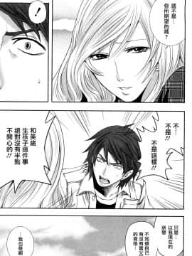 [宮原歩][霜枝さんちの明るい食卓](霜枝家的快樂餐桌)_0145萵掛