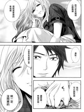 [宮原歩][霜枝さんちの明るい食卓](霜枝家的快樂餐桌)_0147萵掛