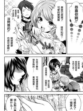 [宮原歩][霜枝さんちの明るい食卓](霜枝家的快樂餐桌)_0152萵掛