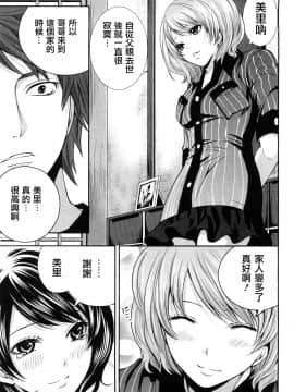 [宮原歩][霜枝さんちの明るい食卓](霜枝家的快樂餐桌)_0153萵掛