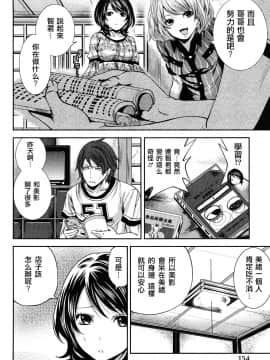 [宮原歩][霜枝さんちの明るい食卓](霜枝家的快樂餐桌)_0154萵掛