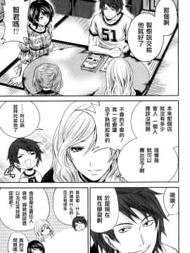 [宮原歩][霜枝さんちの明るい食卓](霜枝家的快樂餐桌)_0155萵掛