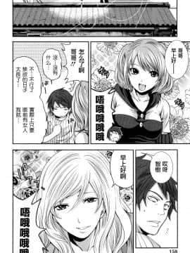 [宮原歩][霜枝さんちの明るい食卓](霜枝家的快樂餐桌)_0158萵掛