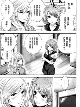 [宮原歩][霜枝さんちの明るい食卓](霜枝家的快樂餐桌)_0159萵掛