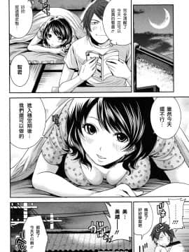 [宮原歩][霜枝さんちの明るい食卓](霜枝家的快樂餐桌)_0168萵掛