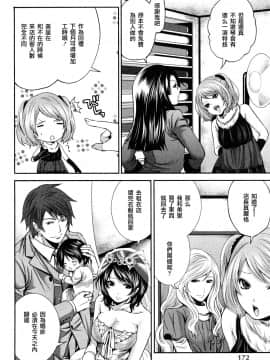 [宮原歩][霜枝さんちの明るい食卓](霜枝家的快樂餐桌)_0172萵掛