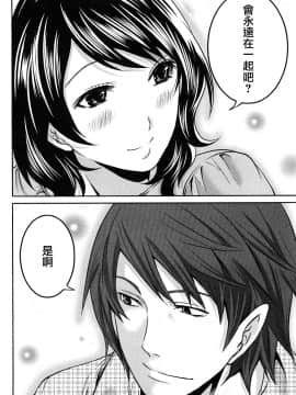 [宮原歩][霜枝さんちの明るい食卓](霜枝家的快樂餐桌)_0186萵掛