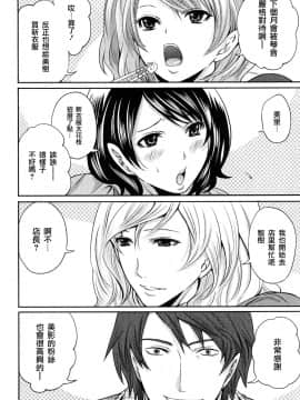 [宮原歩][霜枝さんちの明るい食卓](霜枝家的快樂餐桌)_0188萵掛