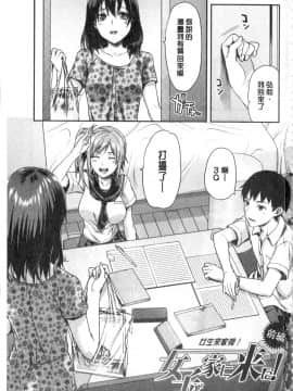 [柚木N']姉揪感心!_IMG_20141005_0005