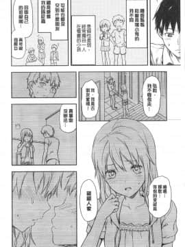 [柚木N']姉揪感心!_IMG_20141005_0008