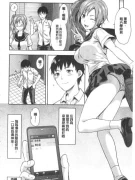 [柚木N']姉揪感心!_IMG_20141005_0028