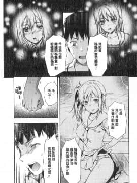 [柚木N']姉揪感心!_IMG_20141005_0029