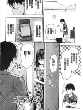 [柚木N']姉揪感心!_IMG_20141005_0030