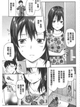 [柚木N']姉揪感心!_IMG_20141005_0031